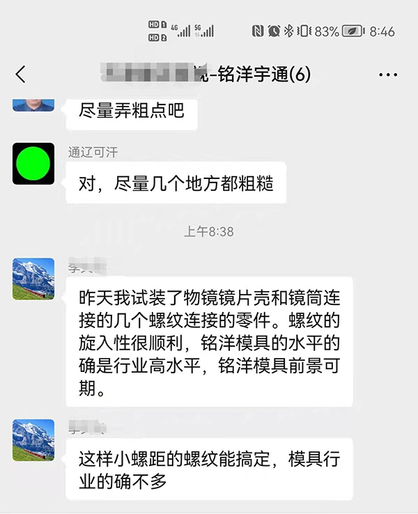 塑胶模具注塑厂客户评价